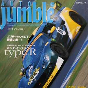 Auto Jumble 41 足回りチューン ケイターハム セヴン アルピーヌ アルファ ロータス ミニ ポルシェ 3冊同梱可オートジャンブル