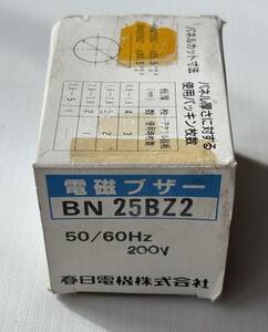 ●● 春日電機 BN 25BZ2 電磁ブザー 50/60Hz 200V 箱に傷や汚れあり