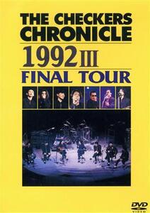 THE CHECKERS CHRONICLE 1992 III FINAL TOUR/チェッカーズ