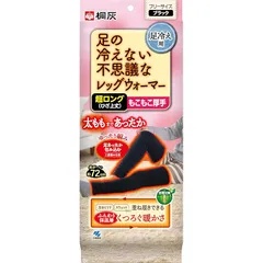 足の冷えない不思議なレッグウォーマー超ロングもこもこ厚手 フリーサイズ 冷え対策 小林製薬 桐灰