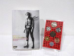 【55869】1円～ 仮面ライダー 生誕50周年貨幣セット 額面666円 造幣局 令和3年 2021年 コインセット 記念硬貨 ミントセット コレクション