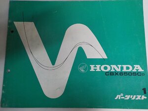 h5063◆HONDA ホンダ パーツカタログ CBX650SCD 初版 昭和57年11月☆