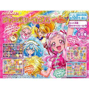 ☆送料無料☆Jカードダス ＨＵＧっと！プリキュア ジャンボシールダス全４種