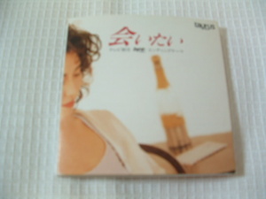  中古　8㎝CD　　沢田知可子　　会いたい　/Silent Rain　　歌詞付