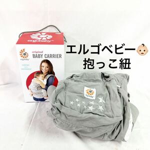 ergobaby エルゴベビー 抱っこ紐 グレー 星柄 20kgまで ベビーキャリア 0~48ヶ月 おんぶ 【OTNA-383】