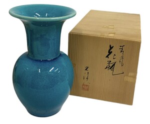 【未使用品】 京焼　青磁　彩釉　花瓶　山崎光洋作 花器　23ね303