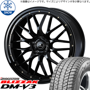 255/45R20 スタッドレスタイヤホイールセット アウトランダー etc (BRIDGESTONE DM-V3 & NOVARIS ASSETE M1 5穴 114.3)