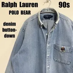 90s ラルフローレン ポロベア デニムシャツ ボタンダウン polo bear