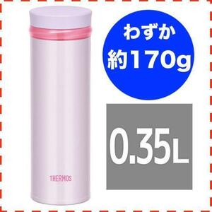 未開封☆THERMOS サーモス真空断熱ケータイマグ350ml JNO-351 LV ラベンダー