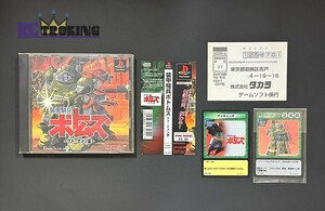 中古 PS プレイステーション 装甲騎兵ボトムズ ウド・クメン編 帯ハガキ 特典カード2枚付き 完品