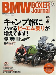 BMWボクサージャーナル Vol .35