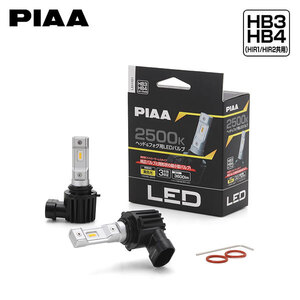 PIAA LEH191 ヘッドライト 高輝度LED HB3 2500K 黄色 3600lm レガシィアウトバック BP系 H18.5～H21.4 ウォッシャー付 HB3/D2S/H3