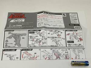 トランスフォーマー ビーストウォーズ D-36 アルカディス 取扱説明書 TRANSFORMERS BEAST WARS Instruction manual TAKARA 1999年 タカラ