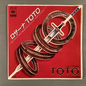  シングル盤(EP)▲TOTO トト『ロザーヌ』『イッツ・ア・フィーリング』▲美品！