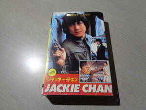 決定版 ジャッキー・チェン(1985 Victor:VCW-2778 STEREO CASSETTE TAPE/JACKIE CHAN BEST ONE/成龍