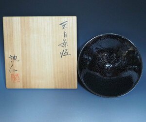 岸本謙仁　茶道具　【 油滴天目茶碗 】　共箱　油滴 天目　茶碗　未使用・美品　真作｜「茶道具買取 小川処堂」