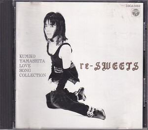 CD 山下久美子 re-SWEETS