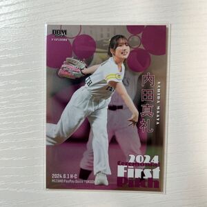 BBM 2024 Fusion 内田真礼　First Pitch 始球式カード　銀紙パラレル　200枚限定