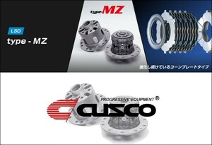 [CUSCO]SW20 MR2 3S-GTE/TB 2.0L 後期_H04/1～H11/10用リミテッドスリップデフLSD_type MZ_2way(1&2way)【LSD 154 E2】