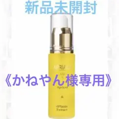 新品未使用　日本製　アプリアージュ　オイルS 薬用美容スキンケアオイル　40ml