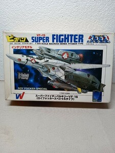 長期間保管品　ピタバン　マクロス　スーパーファイターバルキリーVF-1S ロイフォッカースペシャルタイプ　日本製