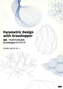 Parametric Design with Grasshopper 建築/プロダクトのための、Grasshopperクックブック/石津優子(著者),堀川淳一郎(著者)