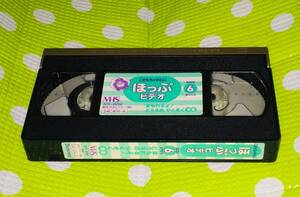 即決〈同梱歓迎〉VHS こどもちゃれんじ ほっぷビデオ 2002/6 しまじろう 学習◎その他ビデオ多数出品中A243