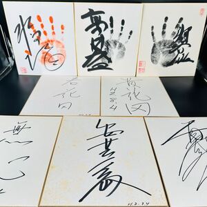 大相撲　サイン 色紙 手形　朝青龍　高見盛　若花田　貴花田　サイズ60 現状品　まとめ売り　力士