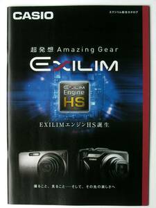 【カタログのみ】33852O8◆CASIO EXILIM カシオ エクシリム 総合カタログ 54p◆EX-ZR10 EX-Z2300 EX-Z800 EX-FH100 他◆2010年11月