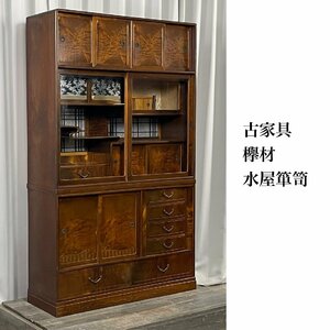 G131 古民家 欅材 茶箪笥 水屋箪笥 / 古家具 アンティーク 民芸家具 和家具 茶棚 違い棚 / 神奈川県秦野市