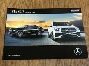 【ベンツ】GLE & GLE クーペ 本カタログ (2023年1月版)