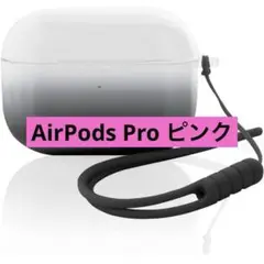 AirPods Pr 用 ケース 透明 イヤホン用 グラデ イヤホンケース