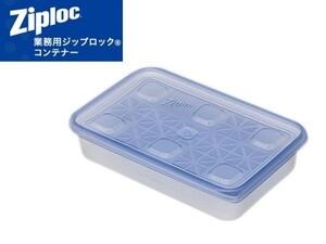 タッパー 業務用ジップロック コンテナー 長方形1100mL 10個X6箱