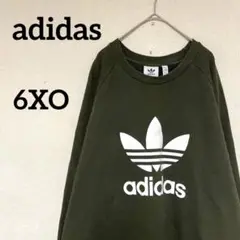 【ビッグサイズ】adidas アディダス スウェット トレフォイル 緑 6XO