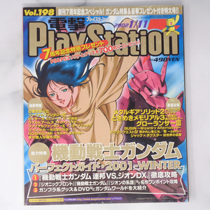 電撃PlayStation 2002年1月11日号Vol.198 /メタルギアソリッド2/FF10/電撃プレイステーション/ゲーム雑誌[Free Shipping]