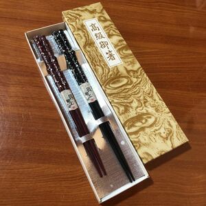 〈送料無料〉若狭塗 塗箸 夫婦箸 貝細工 貝 天然木 箸 螺鈿 工芸品 漆芸