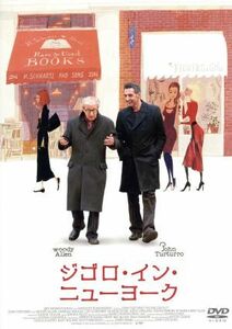 ジゴロ・イン・ニューヨーク／ジョン・タトゥーロ（出演、監督、脚本）,ウディ・アレン,ヴァネッサ・パラディ