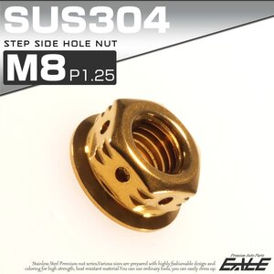 SUSステンレス M8 P=1.25 ステップサイドホールナット フランジ付 六角ナット ゴールド TF0094