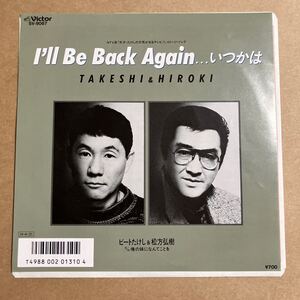 7インチ ビートたけし & 松方弘樹 TAKESHI & HIROKI / I’LL BE BACK AGAIN…いつかは SV-9087 元気が出るテレビ 北野武 和モノ 和物