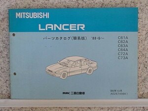 三菱 LANCER 