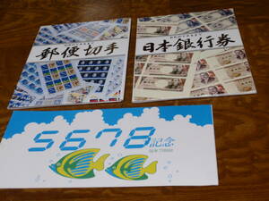 日本銀行券ハガキ　お札の出来るまで・　カバー コレクション 　コレクタ必見 郵便切手、　切手のできるまで