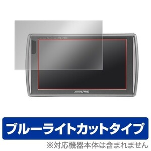 7型WVGA PKG-M700SC 用 液晶保護フィルム OverLay Eye Protector for アルパイン 7型WVGA リアビジョン PKG-M700SC ブルーライト カット