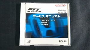 『HONDA(ホンダ)FIT HYBRID(フィット ハイブリット) DAA-GP1型/GDAA-GP4型 サービスマニュアル(配線図集 DTC解説 収録)2012-05』