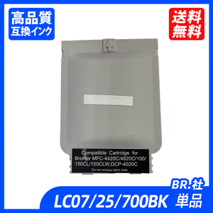 LC07/LC25/LC700BK 単品 BR社 プリンター用互換インク ;B12219;