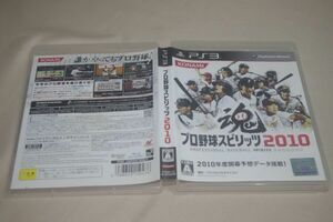 ▲PS3　プロ野球スピリッツ2010【解説書なし】