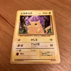 【希少】ポケモンカード No.025ピカチュウ 初版 マークなし 旧裏