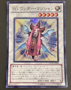 遊戯王 TG ワンダー・マジシャン スーパーレア EXVC-JP040