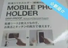 匿名配送❤新品❤1点限定 スマホホルダー   防水ケース お風呂 キッチン