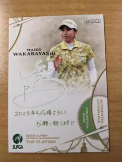 エポック 2023 JLPGA 女子プロゴルフ プロモ 若林舞衣子 57