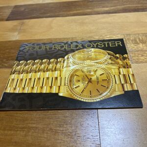 3288【希少必見】ロレックス オイスター冊子 取扱説明書 1996年度版 ROLEX 定形郵便94円可能